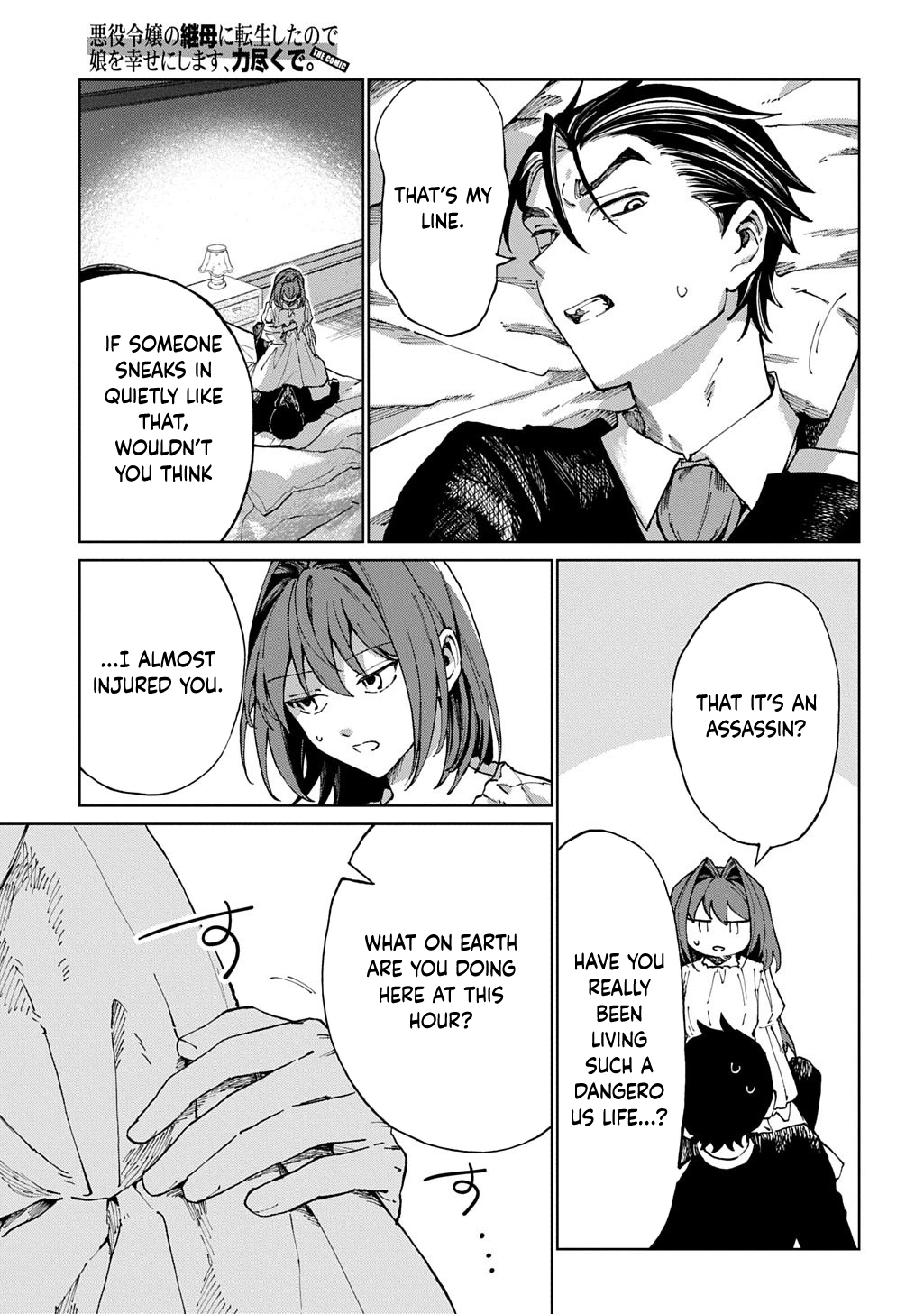I Reincarnated as the Stepmother of the Villainous Young Lady, and I WillEnsure My Daughter's Happiness! Chapter 9 - page 5