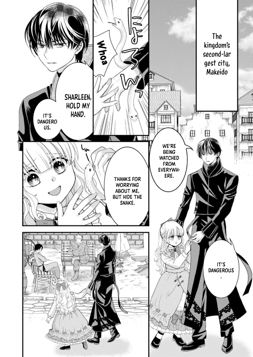 The Fake Saint Becomes a Little Girl and Enjoys an Exile Life with an Overly Affectionate God. Chapter 3 - page 8