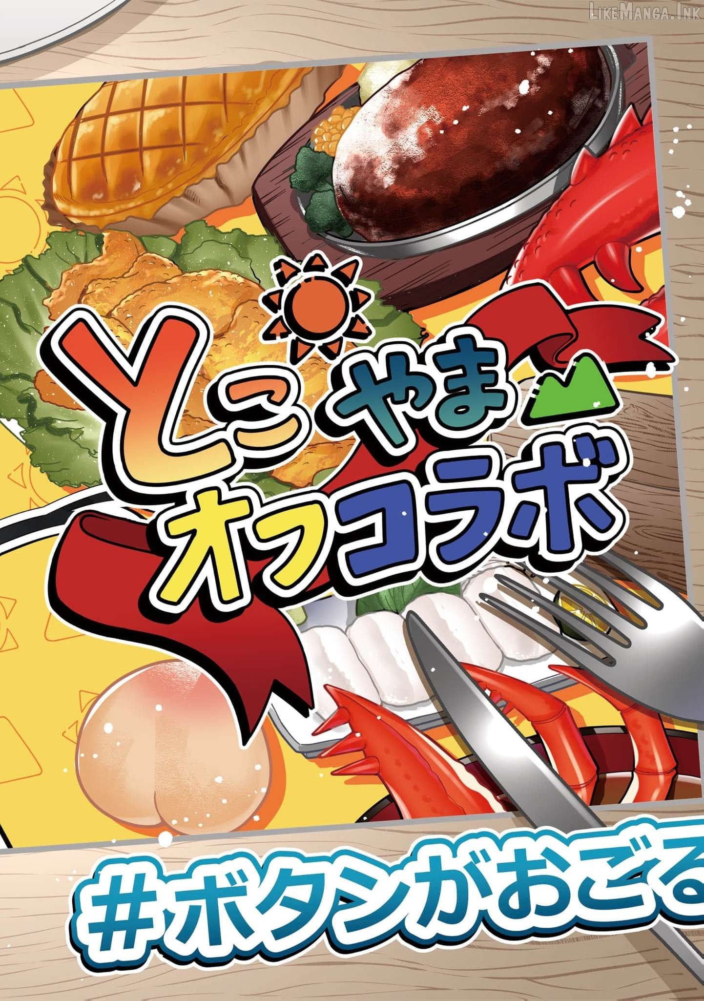 Dungeon Delicacies for My Favorite Idol Chapter 22 - page 5