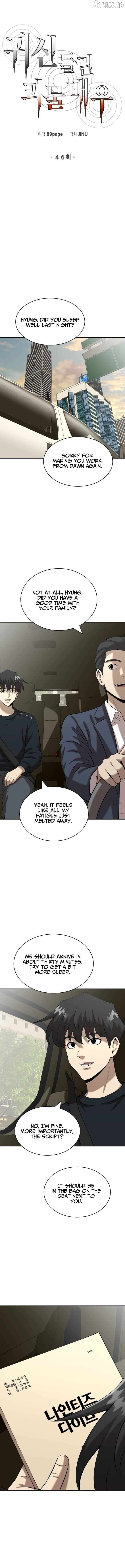 The Possessed Prodigy Actor Chapter 46 - page 6