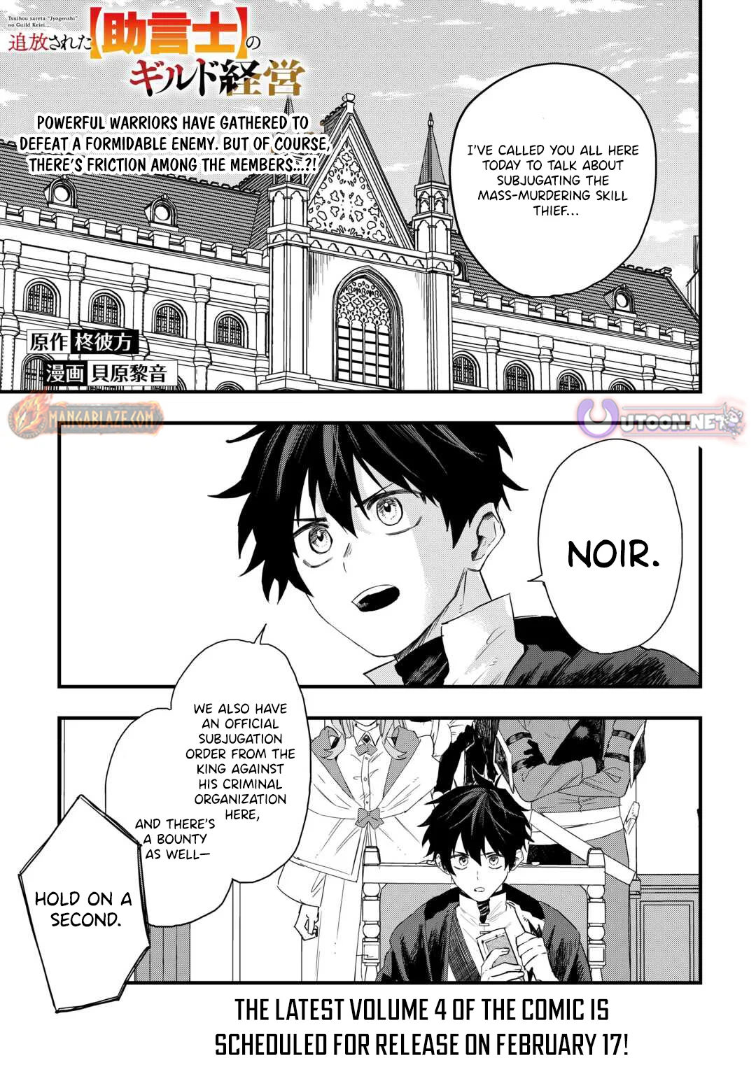 Tsuihousareta Jougenshi no Guild Keiei Chapter 25 - page 1