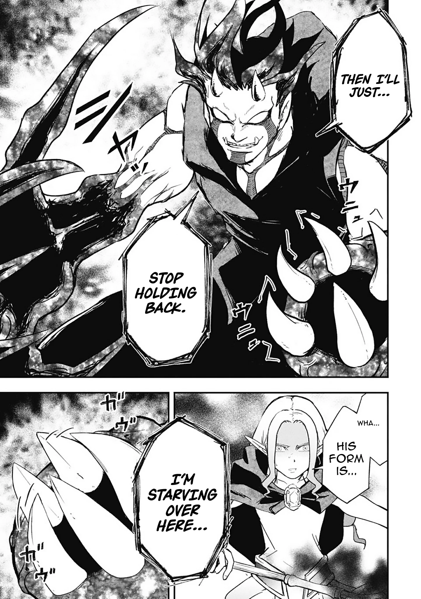 Isekai Demon Eater – I Became a Monster Eating Hero and Rebelled Against the Kingdom That Abandoned Me Chapter 34 - page 8