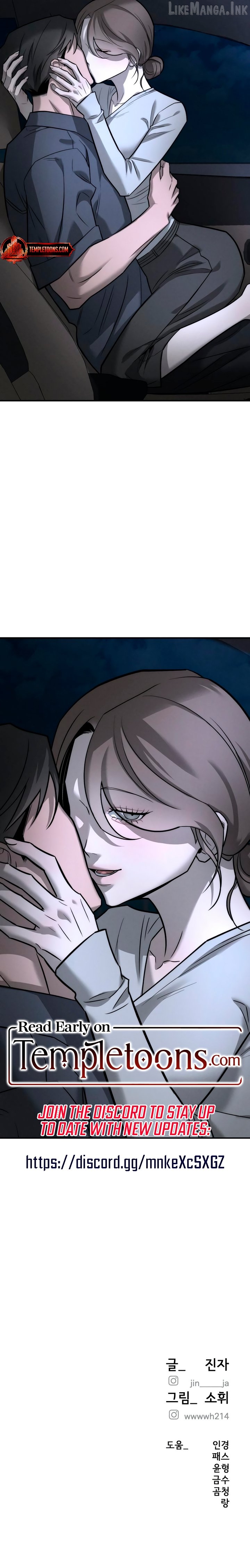 My Desire Is Not a Sin Chapter 50 - page 11
