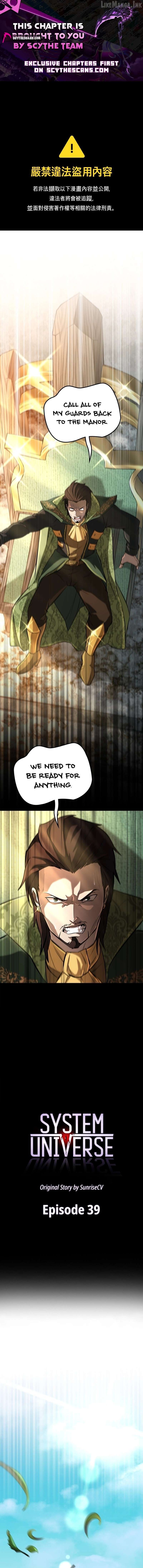 System Universe Chapter 39 - page 1