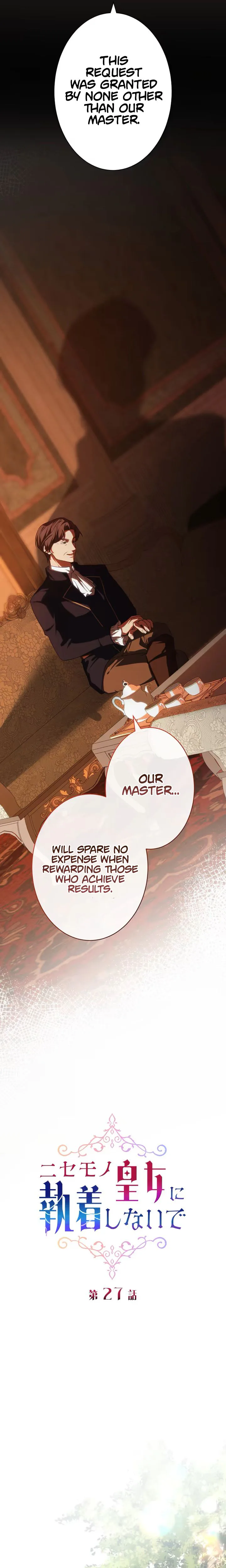 Don’t Obsess Over the Fake Princess! Chapter 27 - page 4