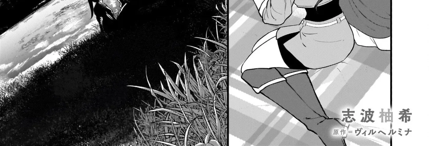 Tashikani Watashi wa, Oyome-san ga Hoshii to Iimashita. Chapter 4 - page 30