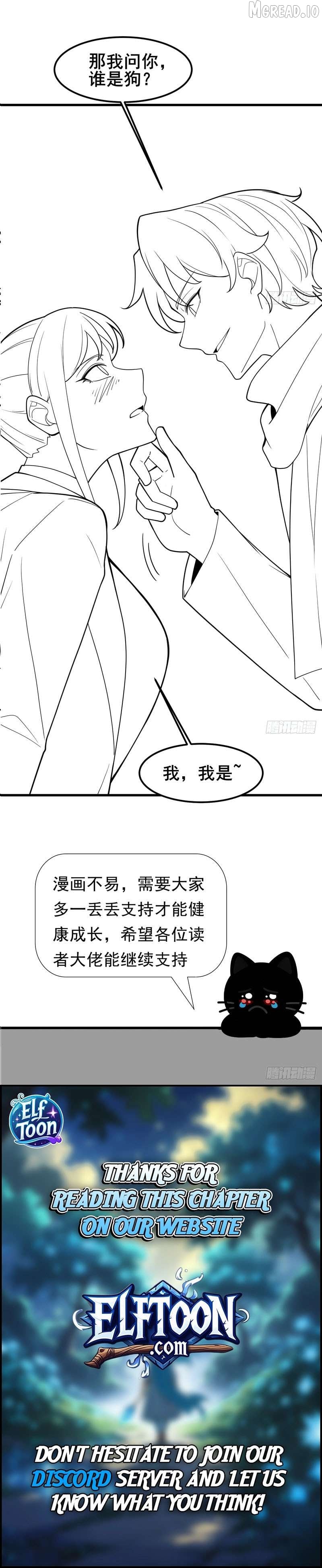 Male God, Your Persona Has Collapsed! Chapter 57 - page 6