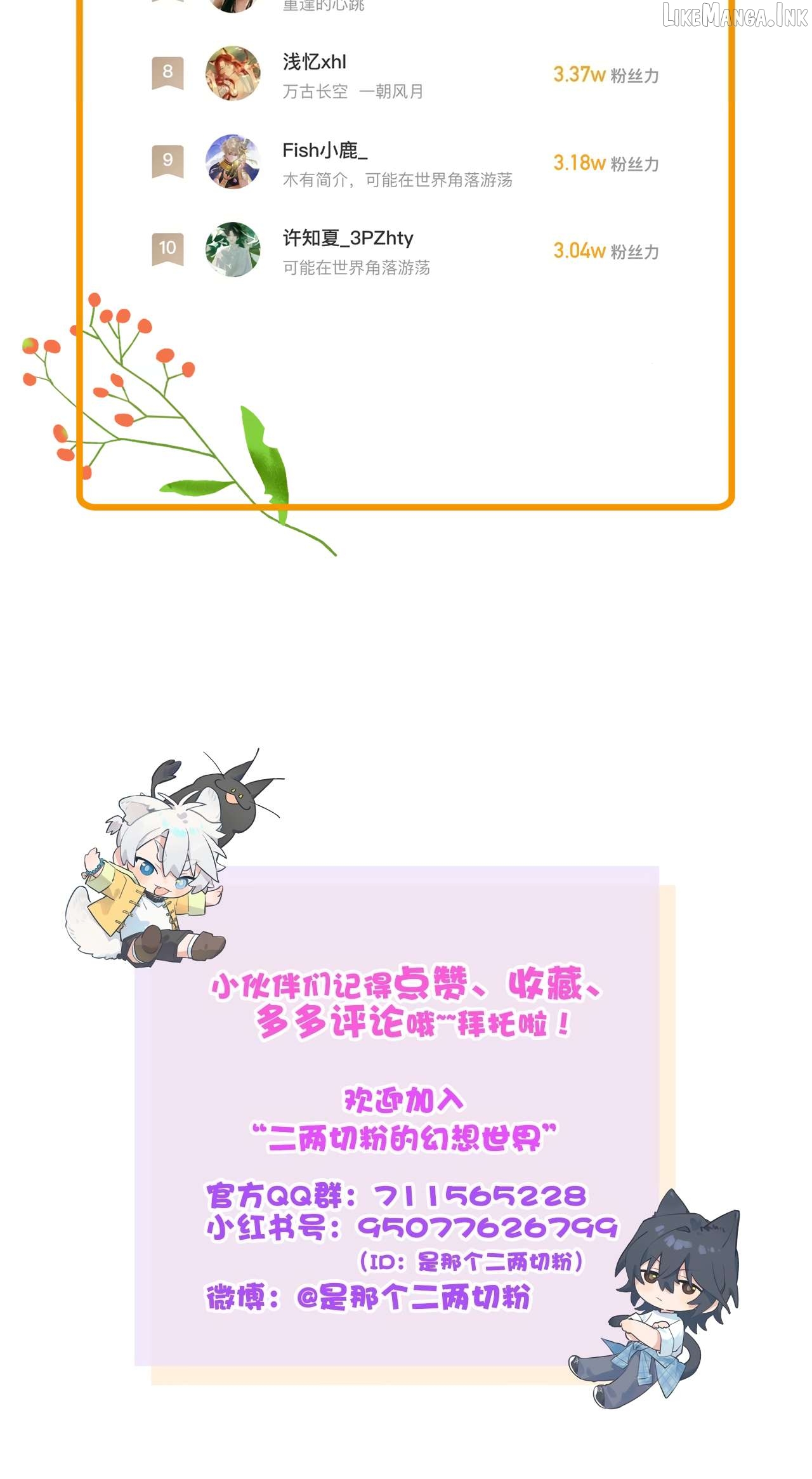 Xiao Gou Lost His Soul Chapter 13.5 - page 12