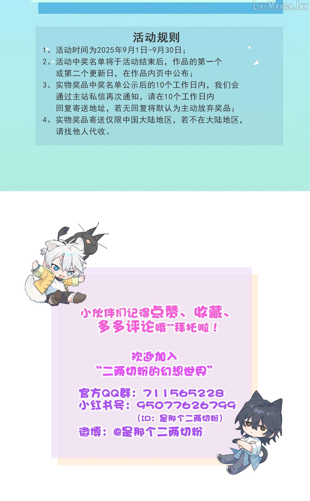 Xiao Gou Lost His Soul Chapter 14 - page 46