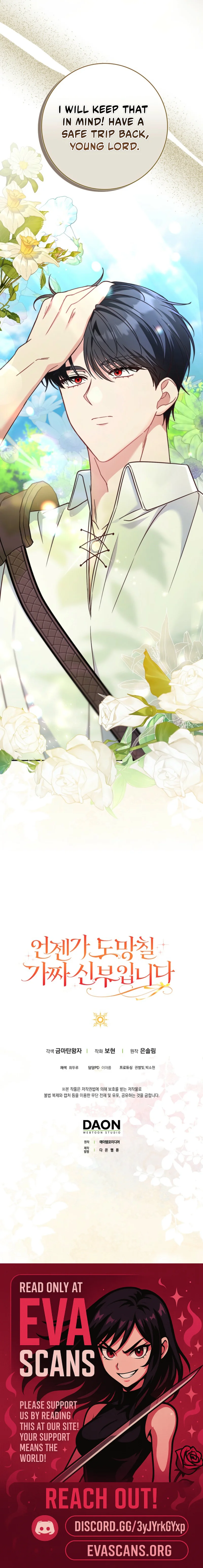 I’m A Fake Bride Who’ll Run Away Someday Chapter 41 - page 23