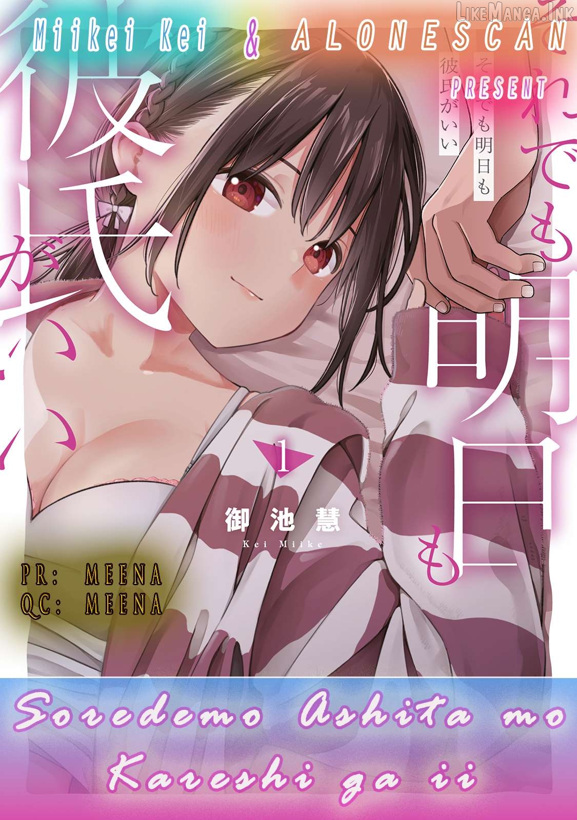 Soredemo Ashita mo Kareshi ga Ii Chapter 10 - page 23
