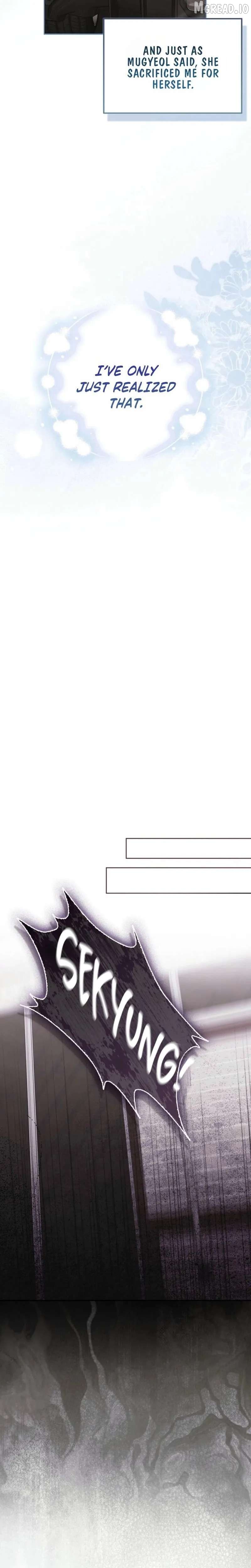A Fighting Dog’s Way of Courtship Chapter 36 - page 17