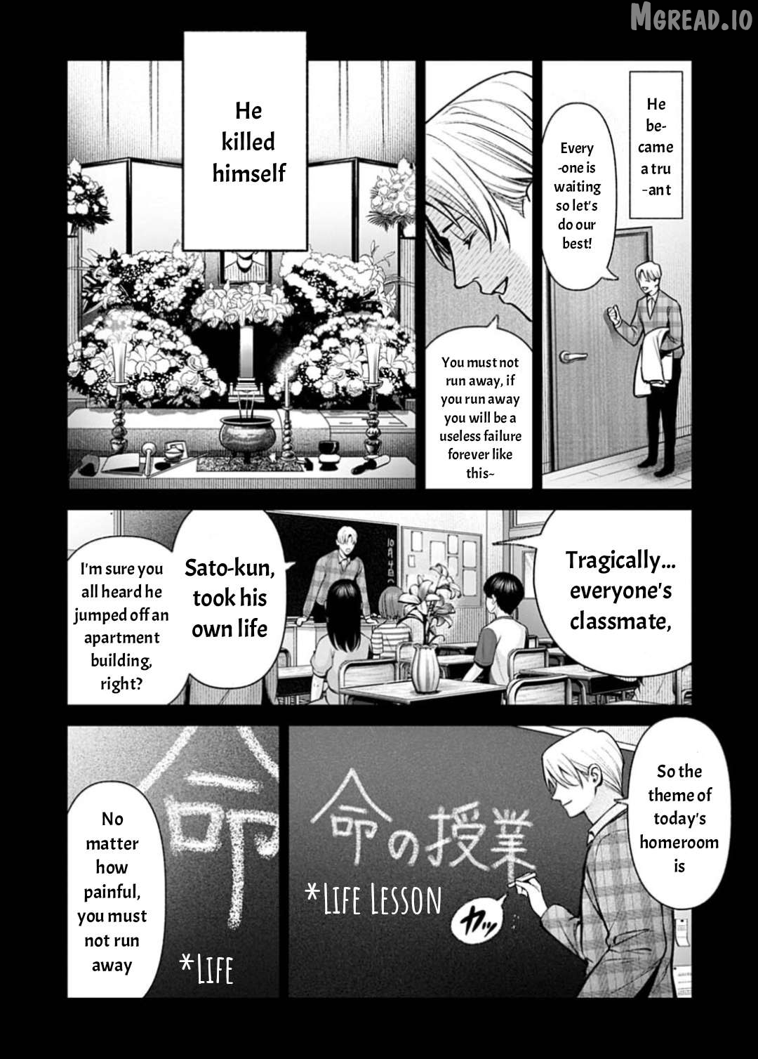DOOM Satsujin keisatsukan no Danzairoku Chapter 7 - page 13