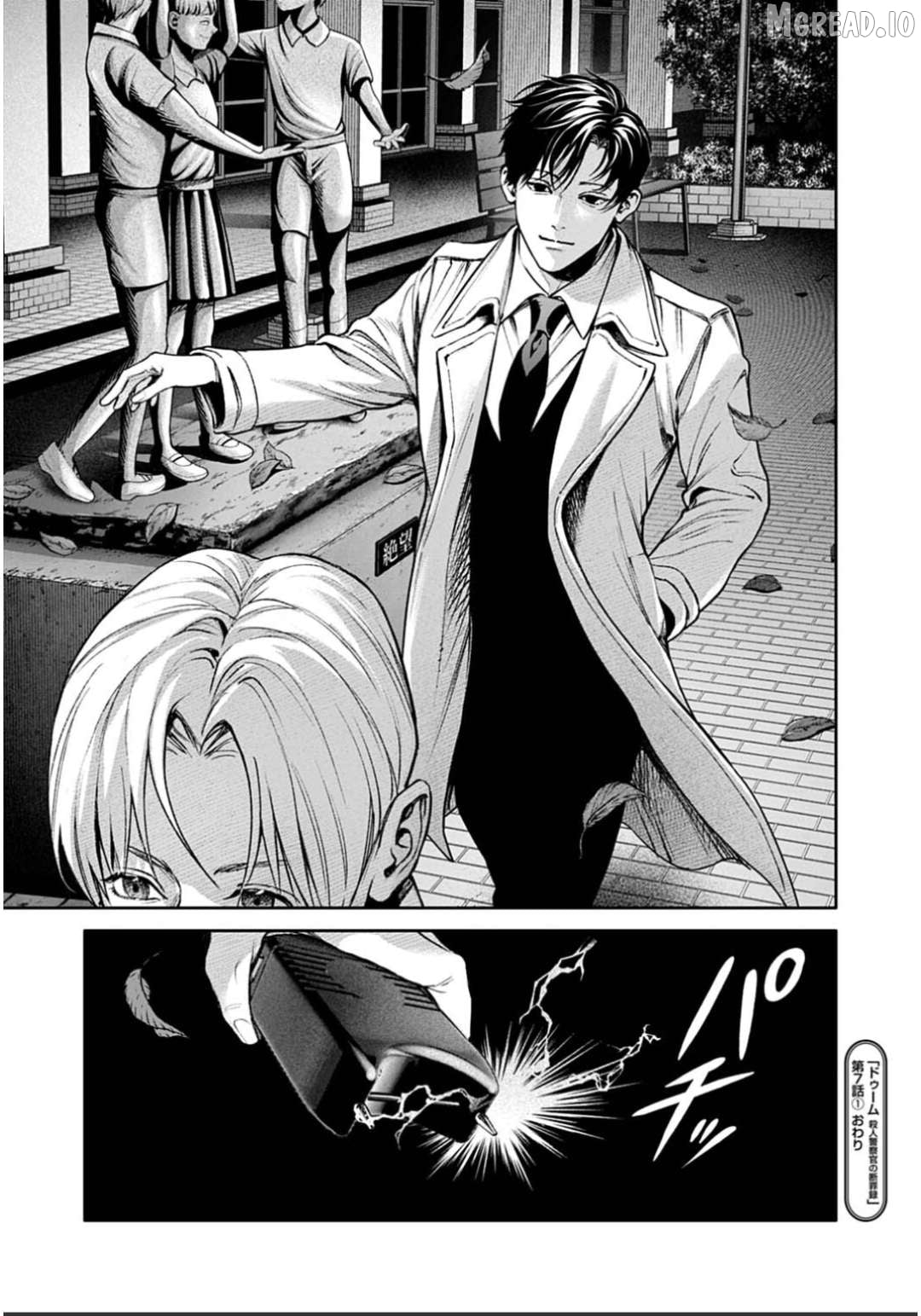 DOOM Satsujin keisatsukan no Danzairoku Chapter 7 - page 16
