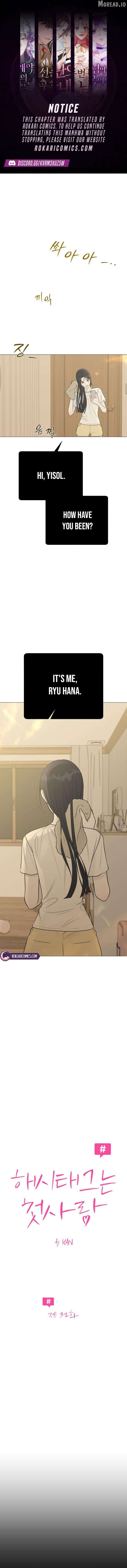 The Hashtag is First Love Chapter 32 - page 1