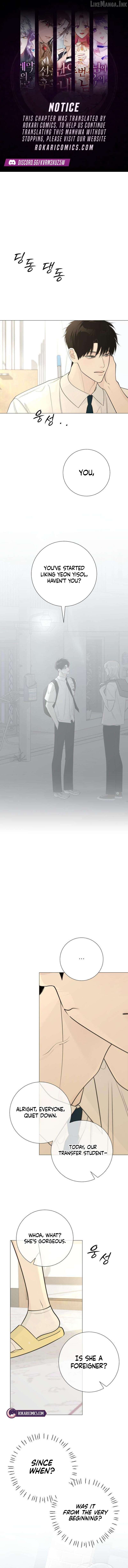 The Hashtag is First Love Chapter 33 - page 1