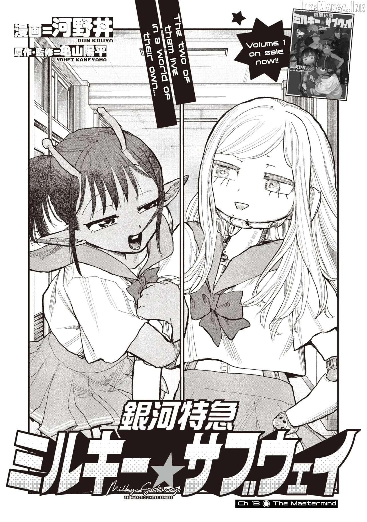 Ginga Tokkyuu - Milky☆Subway Chapter 13 - page 3