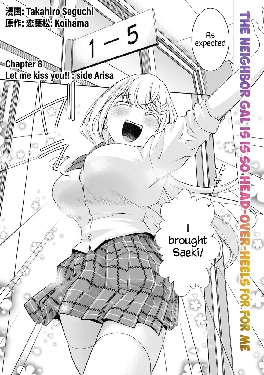 Otonari-san no gyaru ga boku o hore sasetakute zenryoku sugiru Chapter 8 - page 1