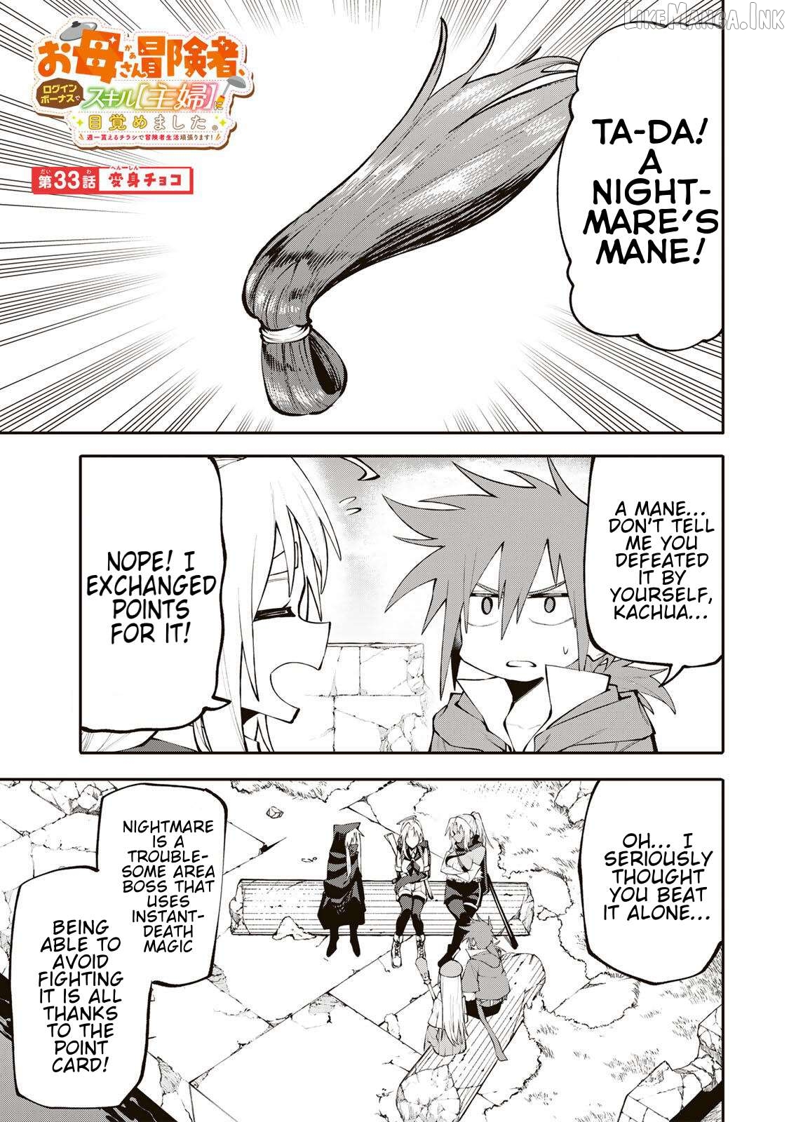 Okāsan Bōkensha, Roguin Bōnasu de Sukiru “Shufu” ni Mezamemashita. Shuuichi Moraeru Chirashi de Bōkensha Seikatsu Ganbarimasu! Chapter 33 - page 1