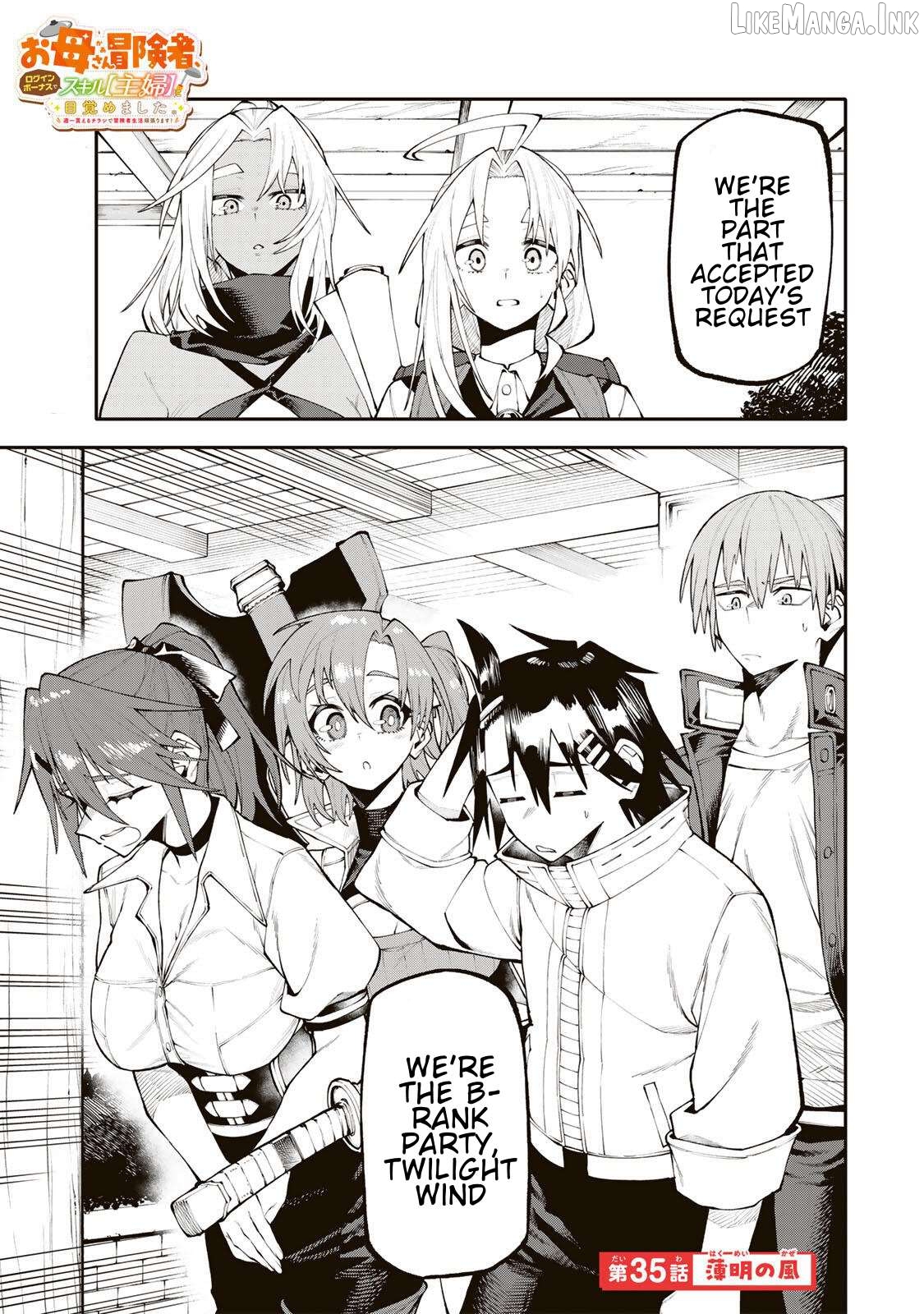 Okāsan Bōkensha, Roguin Bōnasu de Sukiru “Shufu” ni Mezamemashita. Shuuichi Moraeru Chirashi de Bōkensha Seikatsu Ganbarimasu! Chapter 35 - page 1