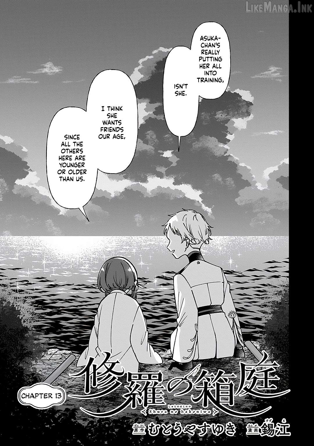 Shura no Hakoniwa Chapter 13 - page 1