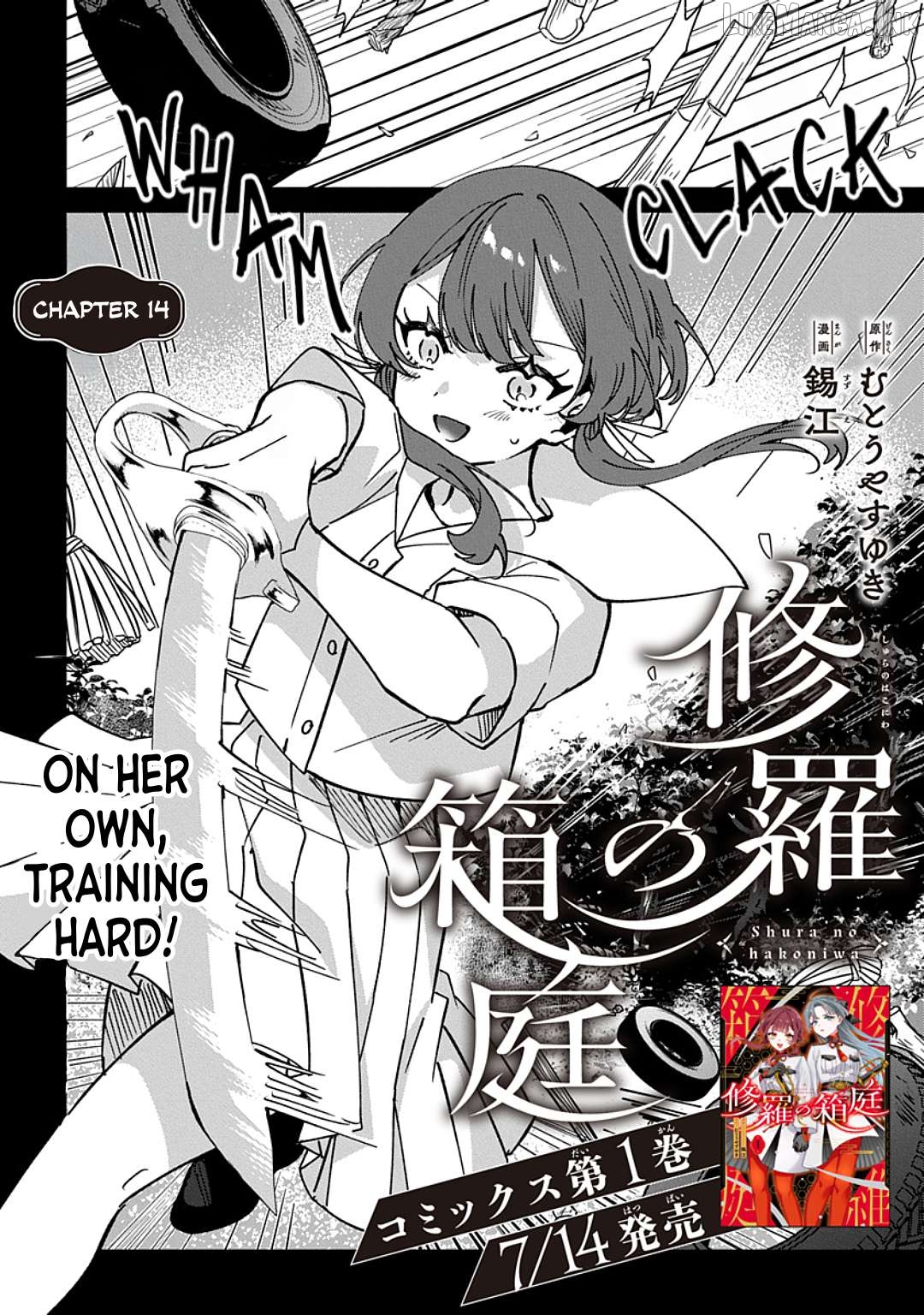Shura no Hakoniwa Chapter 14 - page 1