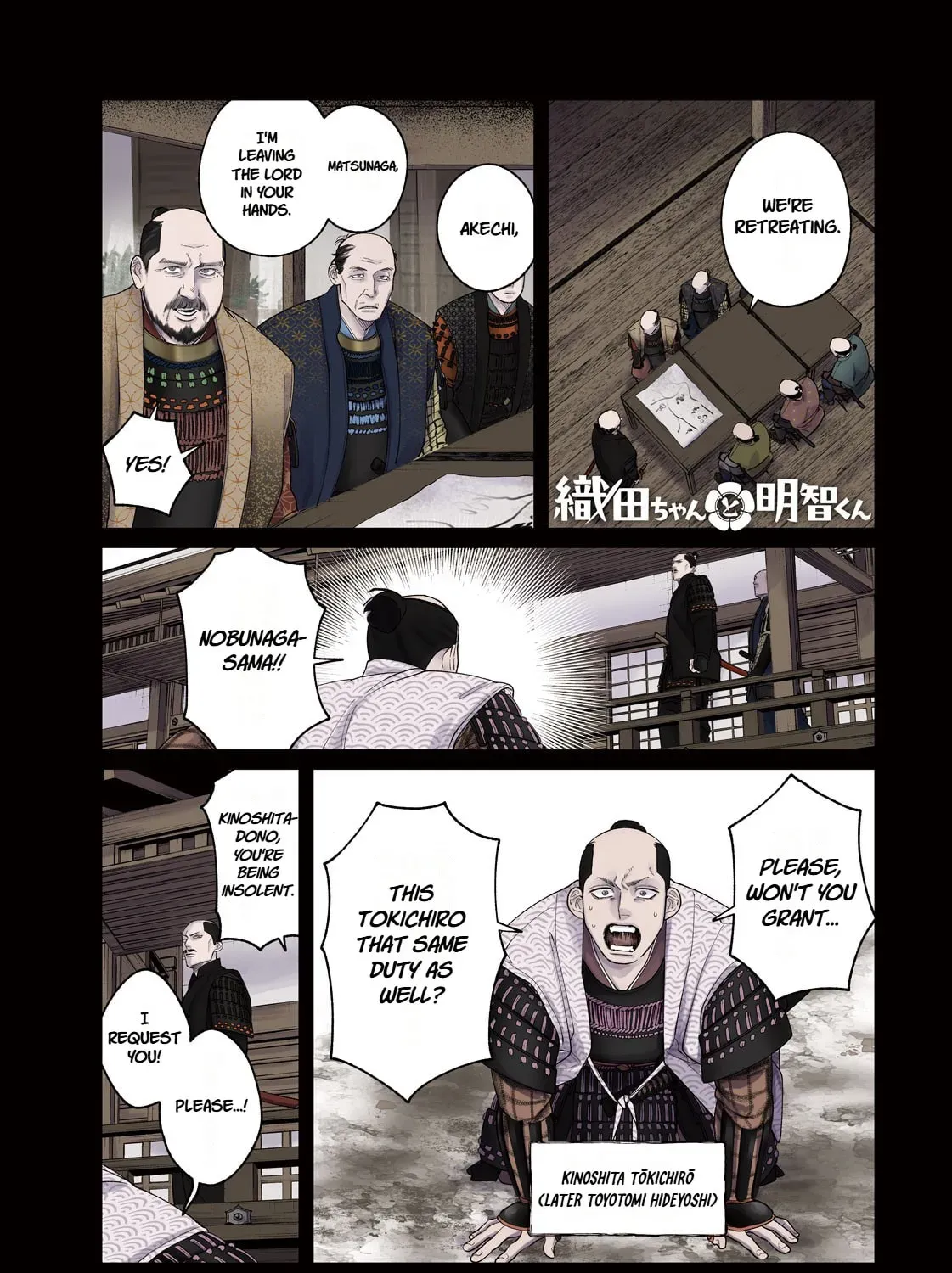 Oda-chan to Akechi-kun Chapter 8 - page 1