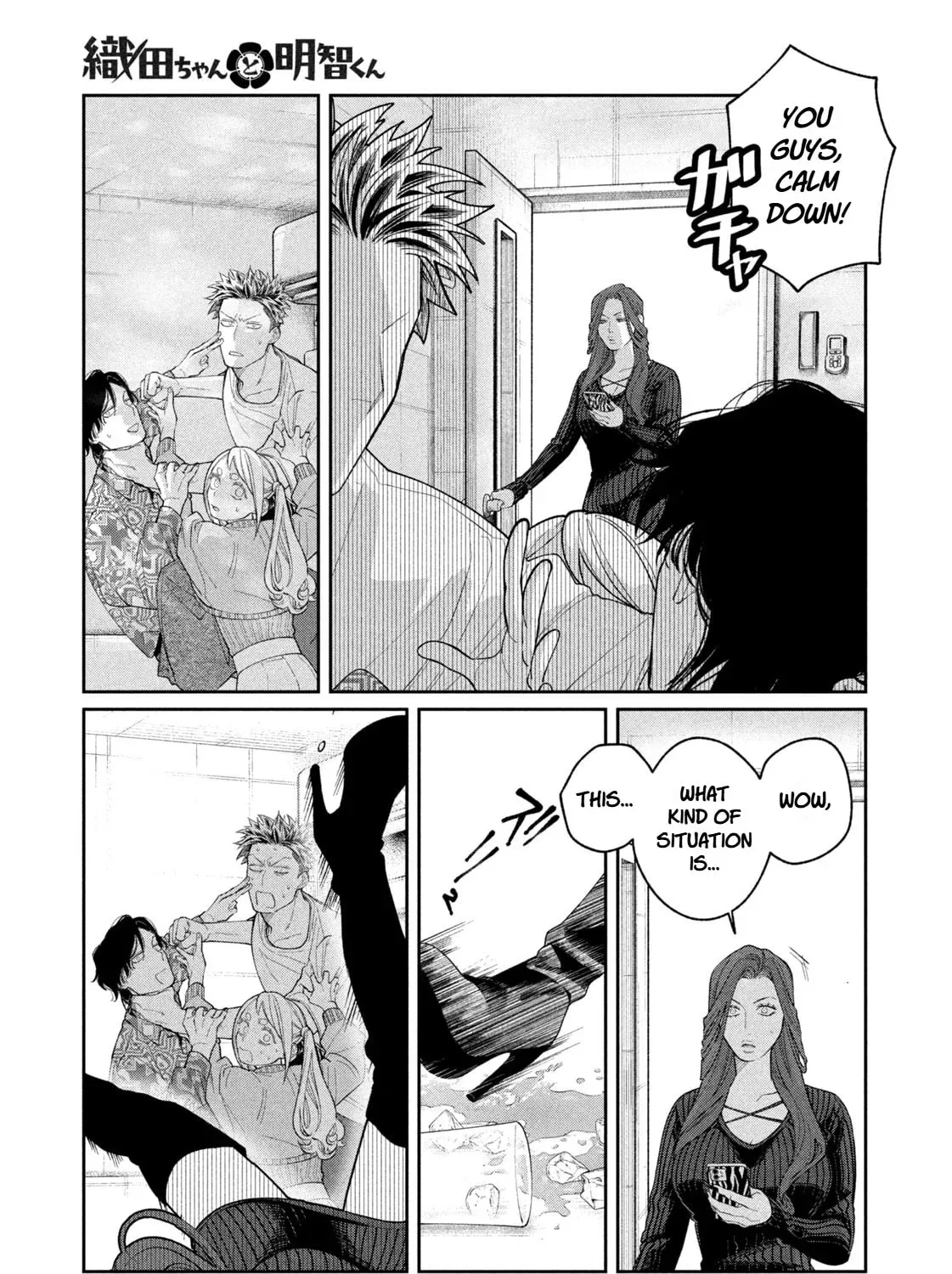 Oda-chan to Akechi-kun Chapter 8 - page 15