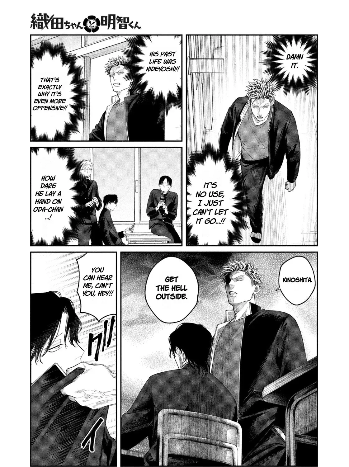 Oda-chan to Akechi-kun Chapter 8 - page 19