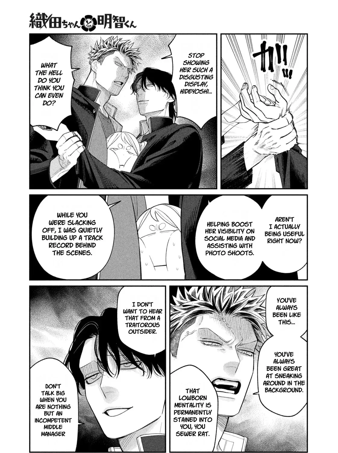 Oda-chan to Akechi-kun Chapter 8 - page 27