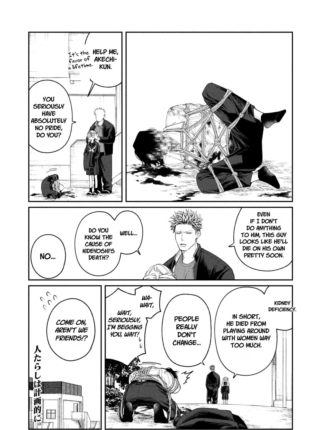 Oda-chan to Akechi-kun Chapter 8 - page 41