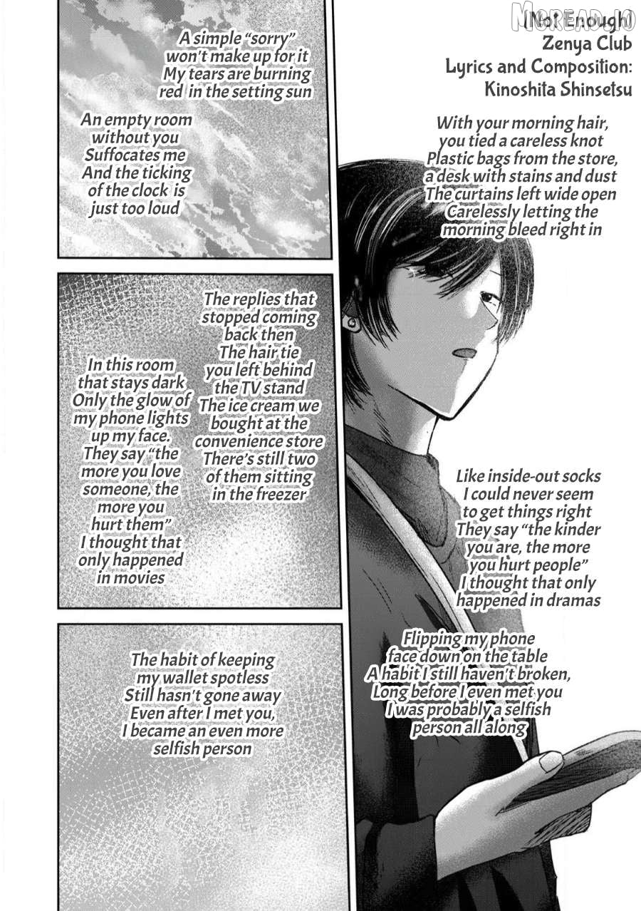 Ueno-kun wa Kaihatsuzumi Chapter 82 - page 8
