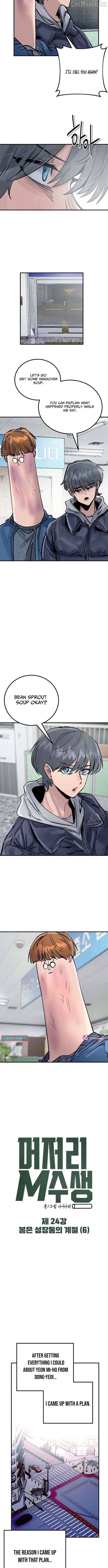 Loser M‑Year Retaker Chapter 24 - page 2