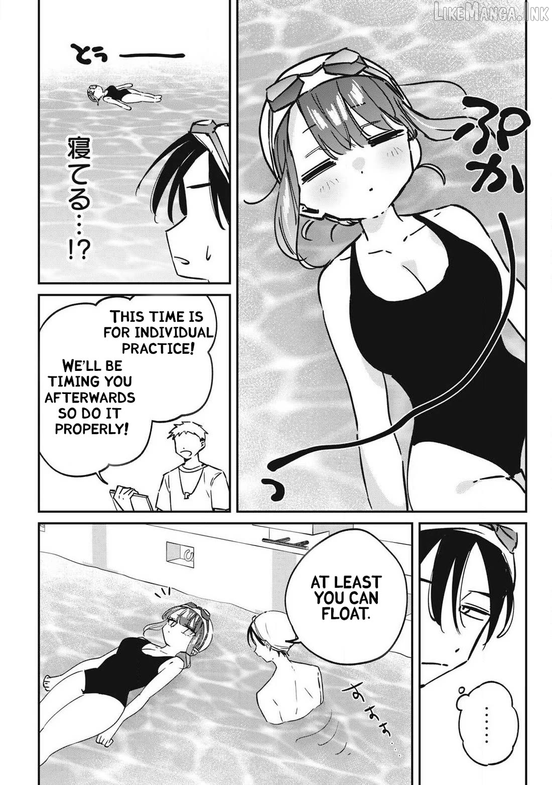 Hochiya-san wa amari a ru Chapter 27 - page 2