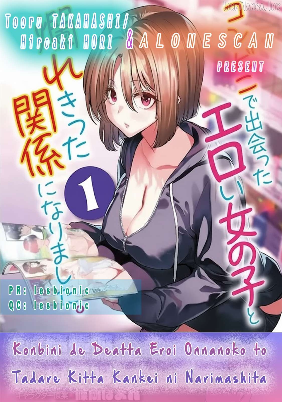 Konbini de Deatta Eroi Onnanoko to Tadare Kitta Kankei ni Narimashita Chapter 8 - page 25