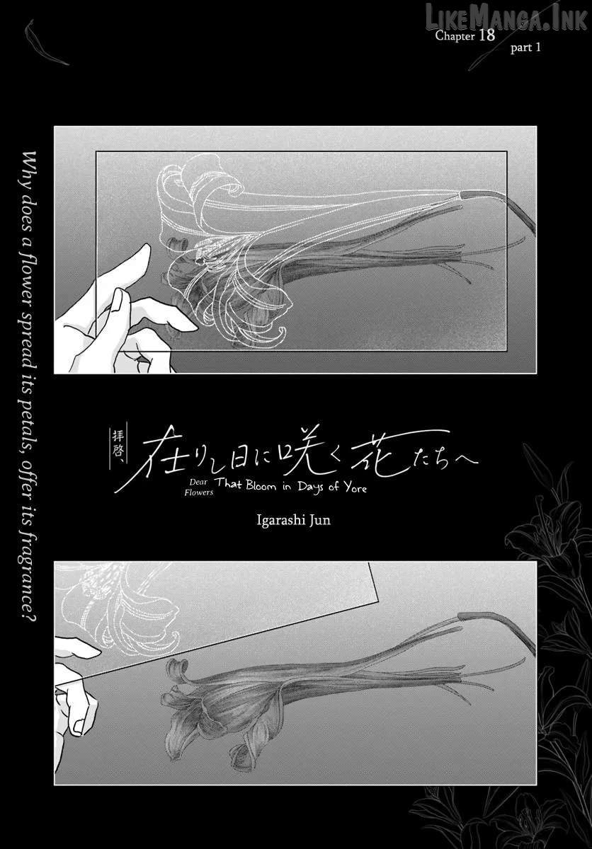 Haike, Arashi Hini Saku Hana Tachie Chapter 18.1 - page 1