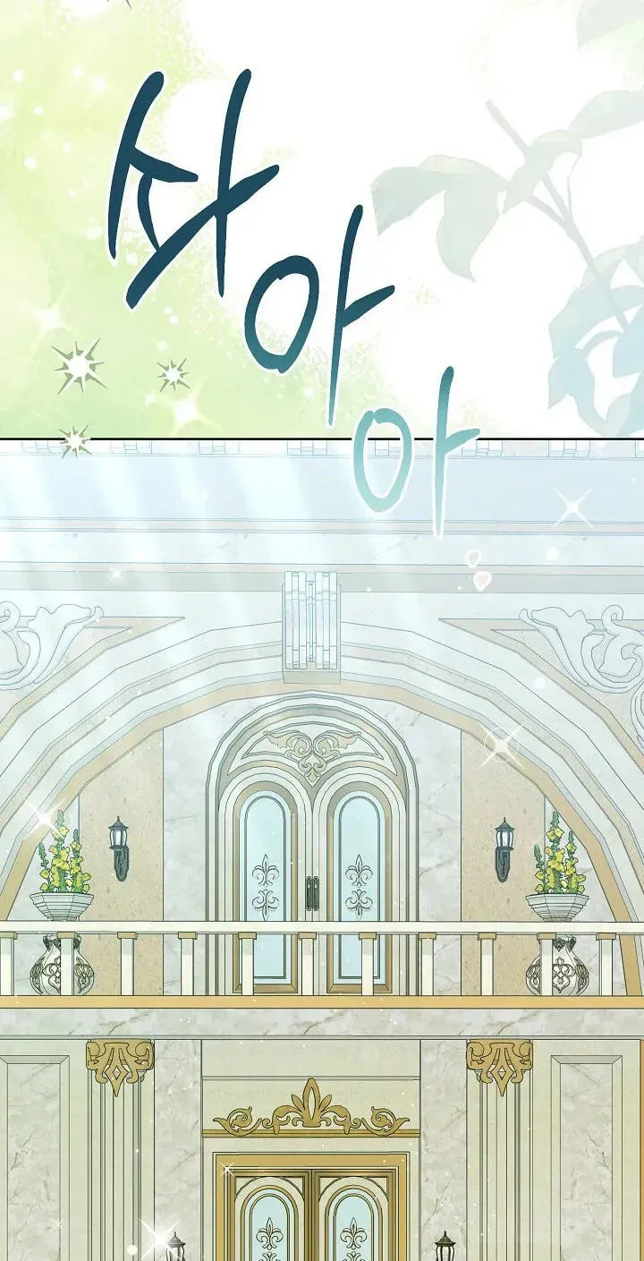 My Sweet Heart Chapter 44 - page 5