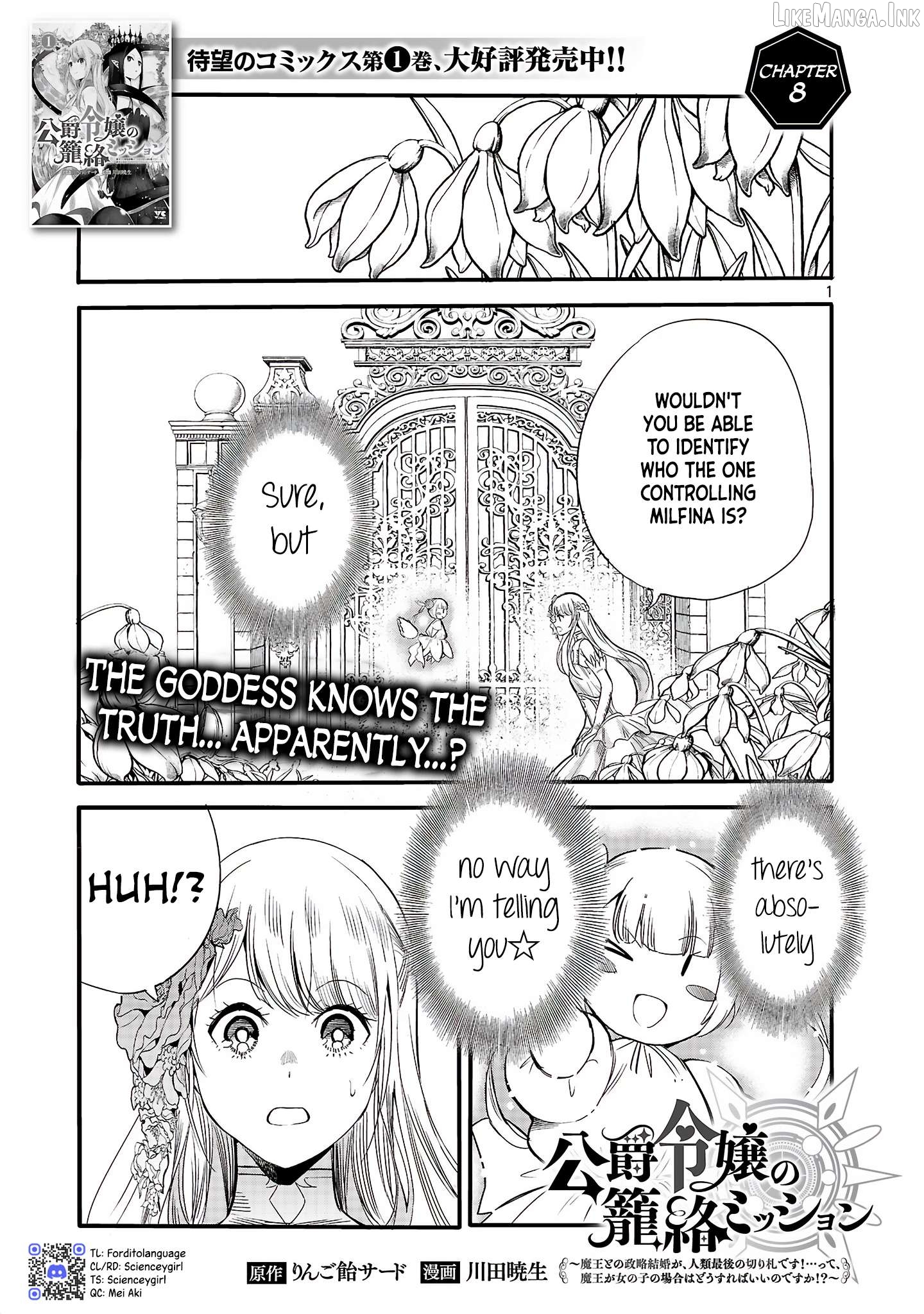 The Duke's Daughter's Mission to Seduce the Demon King～Humanity's final gambit: a political marriage with the Demon KIng! Chapter 8 - page 1