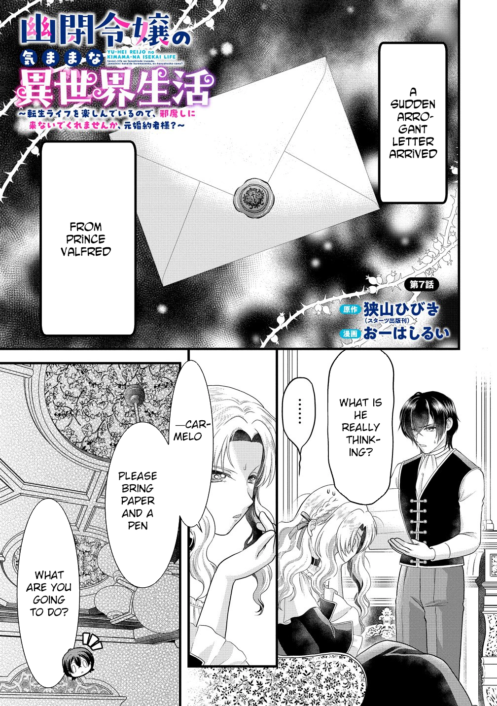 The Imprisoned Lady's Carefree Isekai Life Chapter 7 - page 1