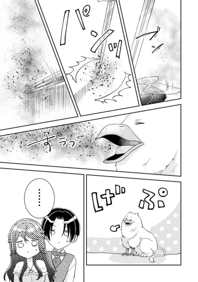 I Wouldn’t Date a Prince Even If You Asked! the Banished Villainess Will Start Over With the Power of Magic Chapter 16 - page 20