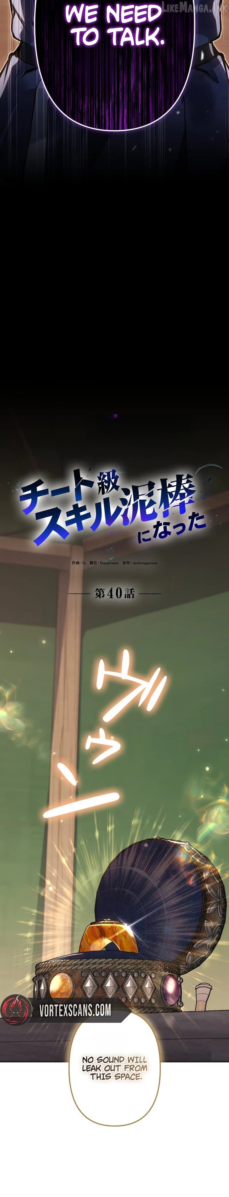 I Became a Cheat-Level Skill Thief Chapter 40 - page 26