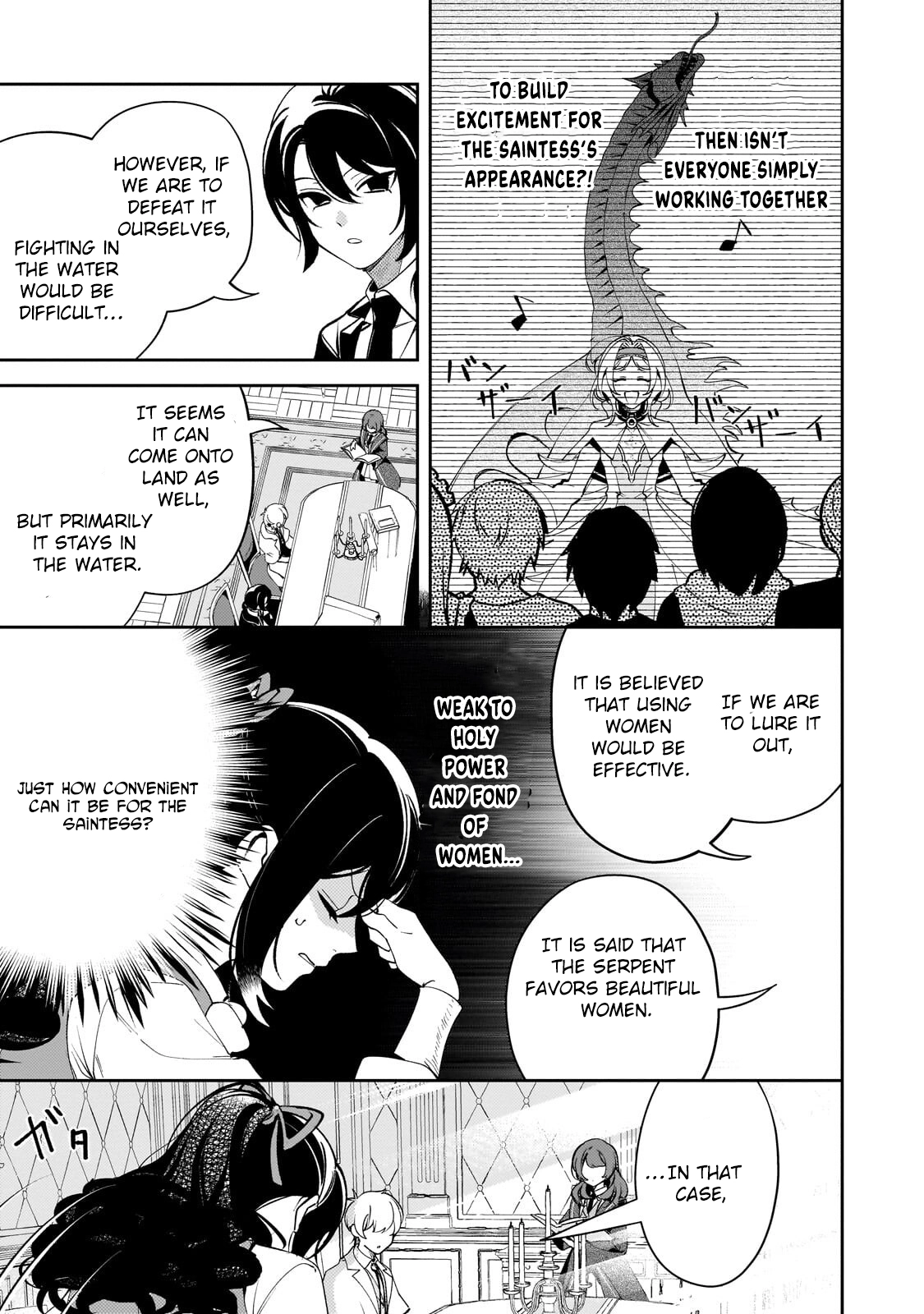 The Villainess of Evil and the Twelve Eyes Chapter 10 - page 7