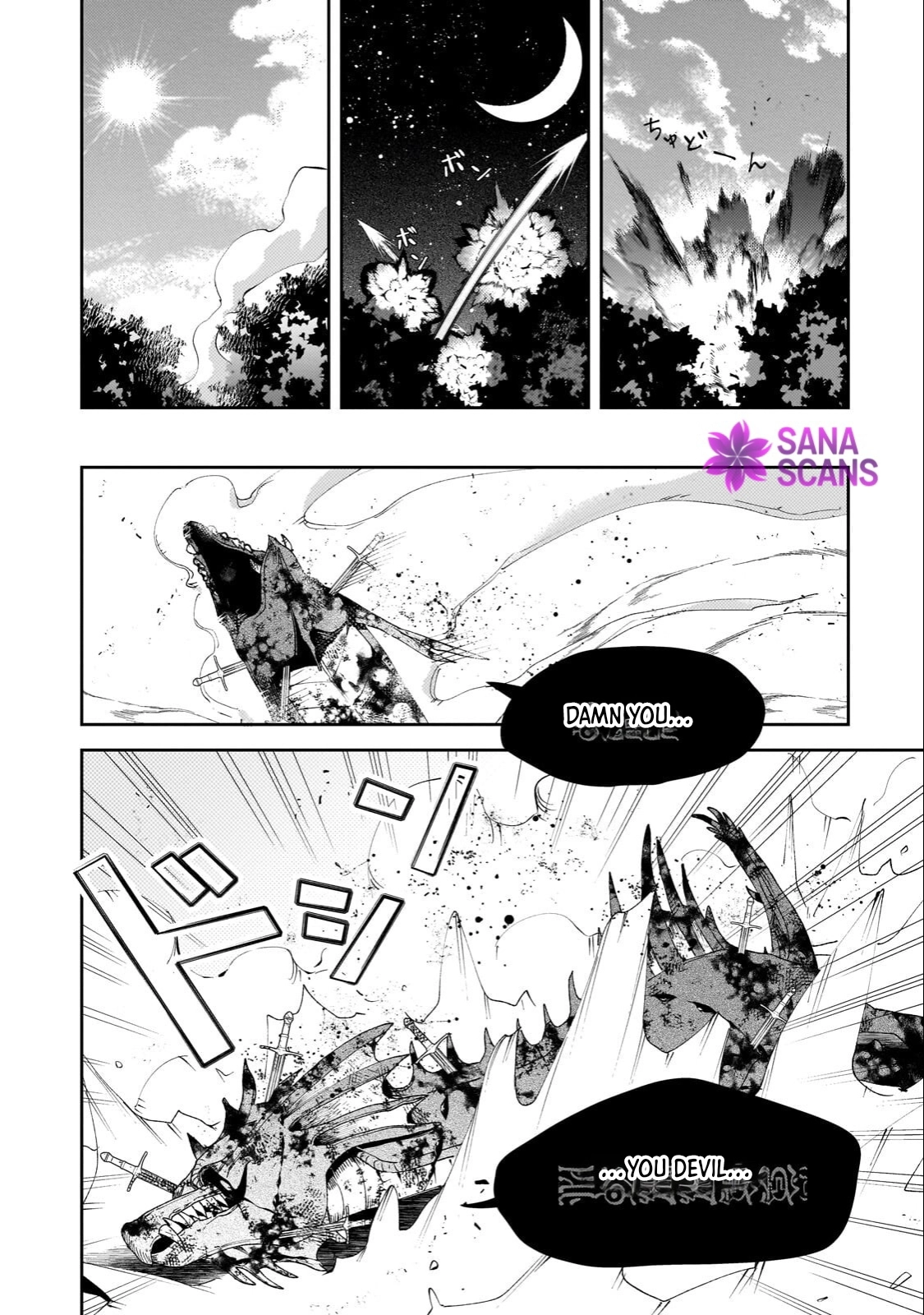 The Villainess of Evil and the Twelve Eyes Chapter 11 - page 12
