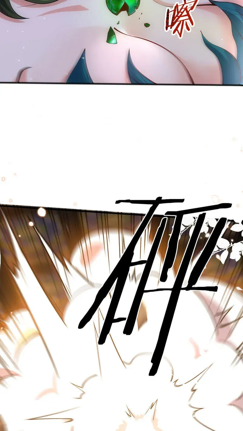 The Empress? I Only Date My Wife Chapter 31 - page 122