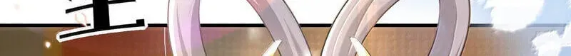 The Empress? I Only Date My Wife Chapter 33 - page 124