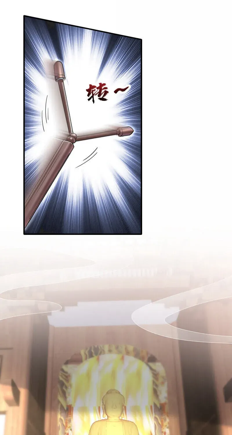 The Empress? I Only Date My Wife Chapter 34 - page 9