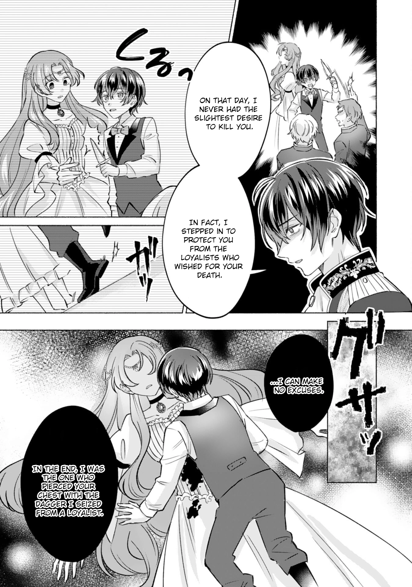 The Former Saintess and the Cold Emperor of Her Past Life Chapter 9 - page 3