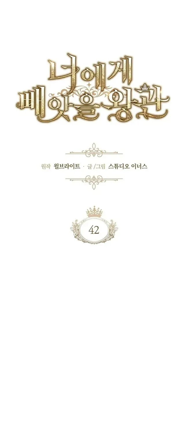 The Crown I Will Seize Chapter 42 - page 36
