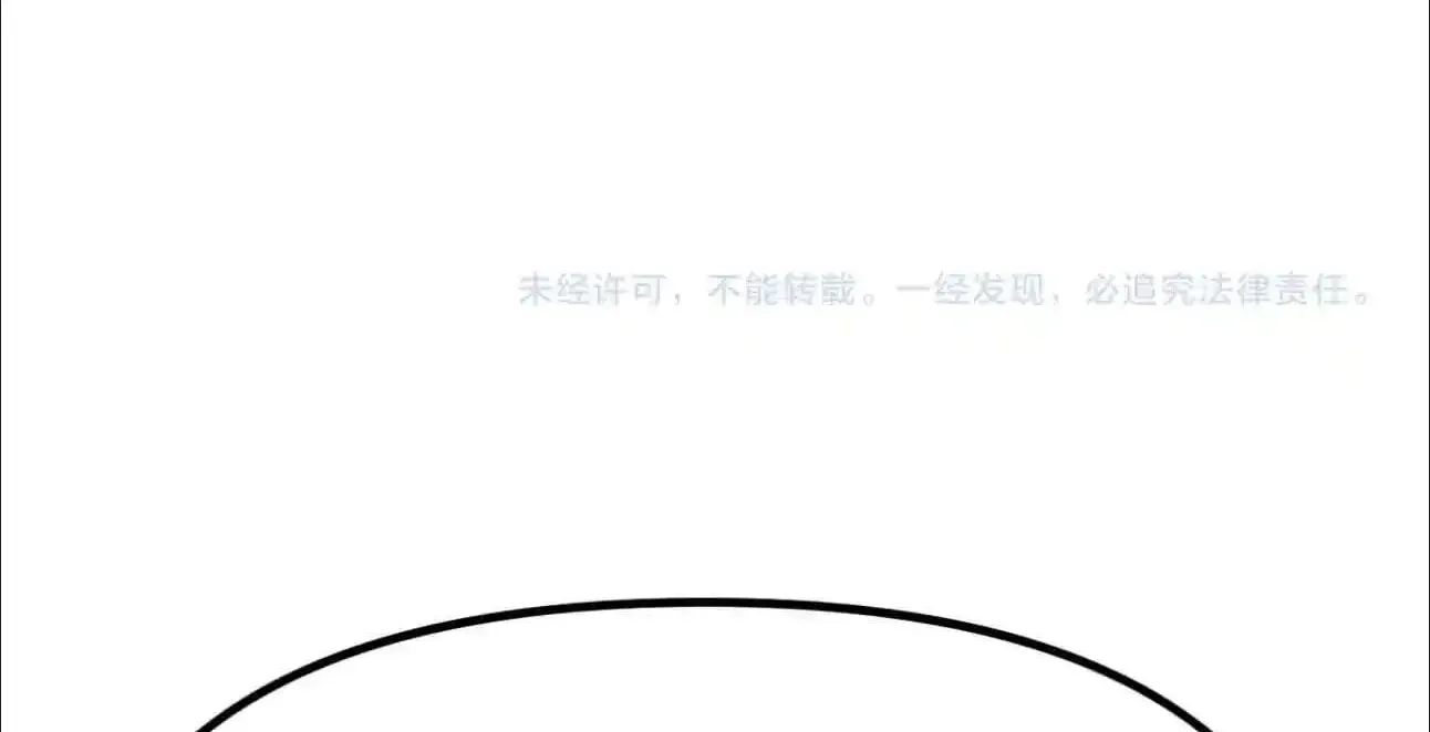 Ten-Thousandfold Return, Senior Sister, Please Behave Chapter 26 - page 148