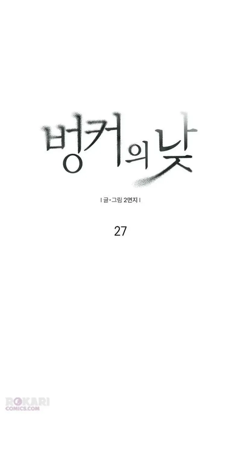 Bunker Days Chapter 27 - page 37